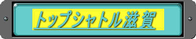 �g�b�v�V���g������ 